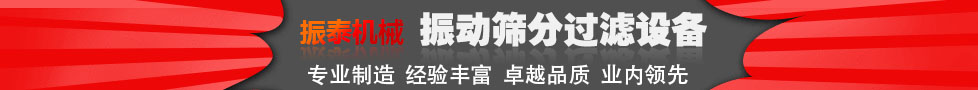 振泰機(jī)械更懂您的需要！