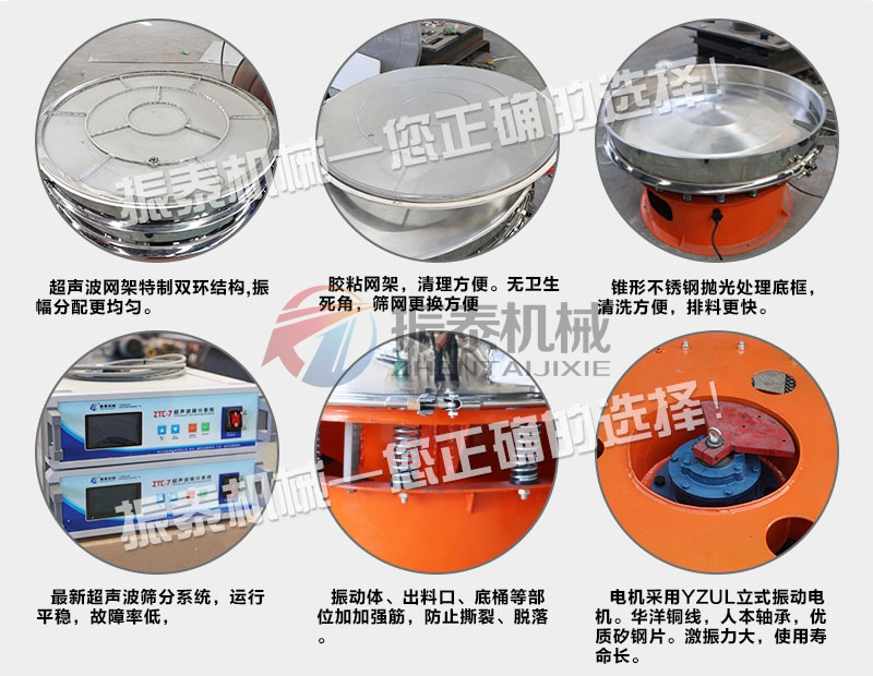 氧化鋰鈷超聲波振動篩特點(diǎn)