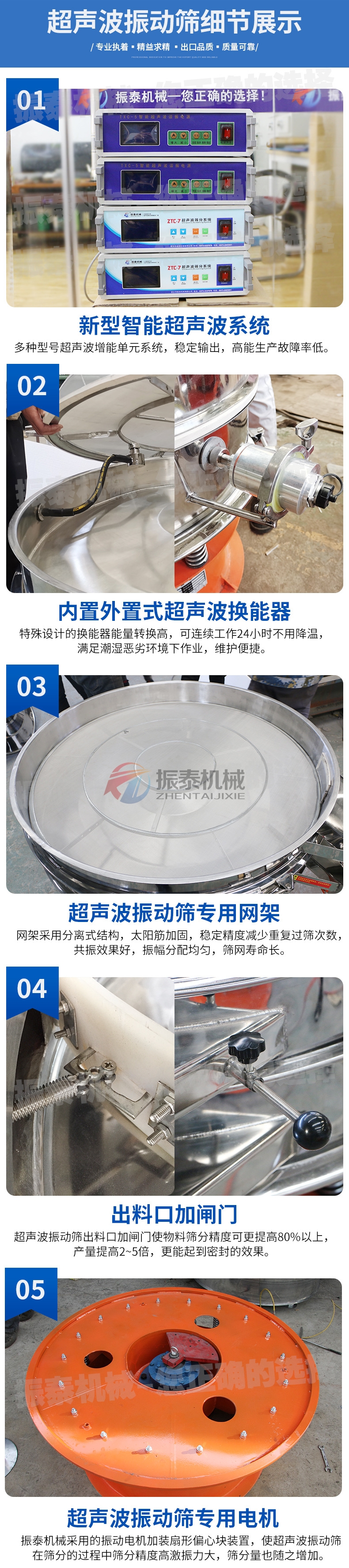 碳硅負(fù)極材料超聲波振動(dòng)篩